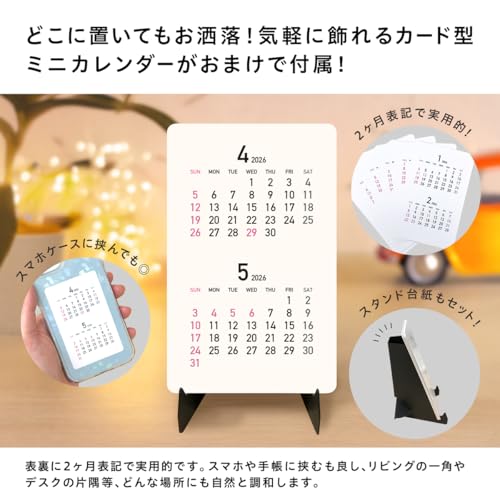 みわ文具 卓上カレンダー 2026 ナチュラルアイボリー