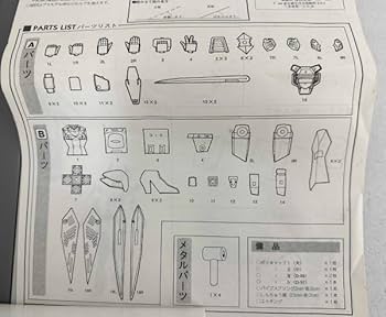 Amazon.co.jp: 未組立 コトブキヤ 電脳戦記バーチャロン SRV-14