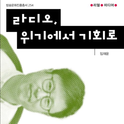 열심히 일했는데 세상이 변해서 위기에 처했다면?