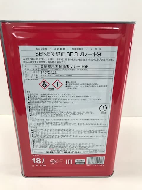 Amazon | Seiken（制研）/BF3 18L ﾌﾞﾚｰｷ ﾌﾙｰﾄﾞ BRAKE FLUID BF3 品番