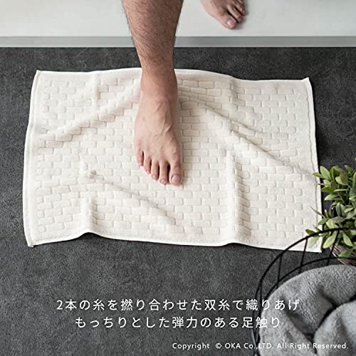 オカ(OKA) Ag+(銀イオン)タオル地バスマット ブリーク 約40cm×60cm ベージュ(抗菌 防臭 除菌 洗える) [2]