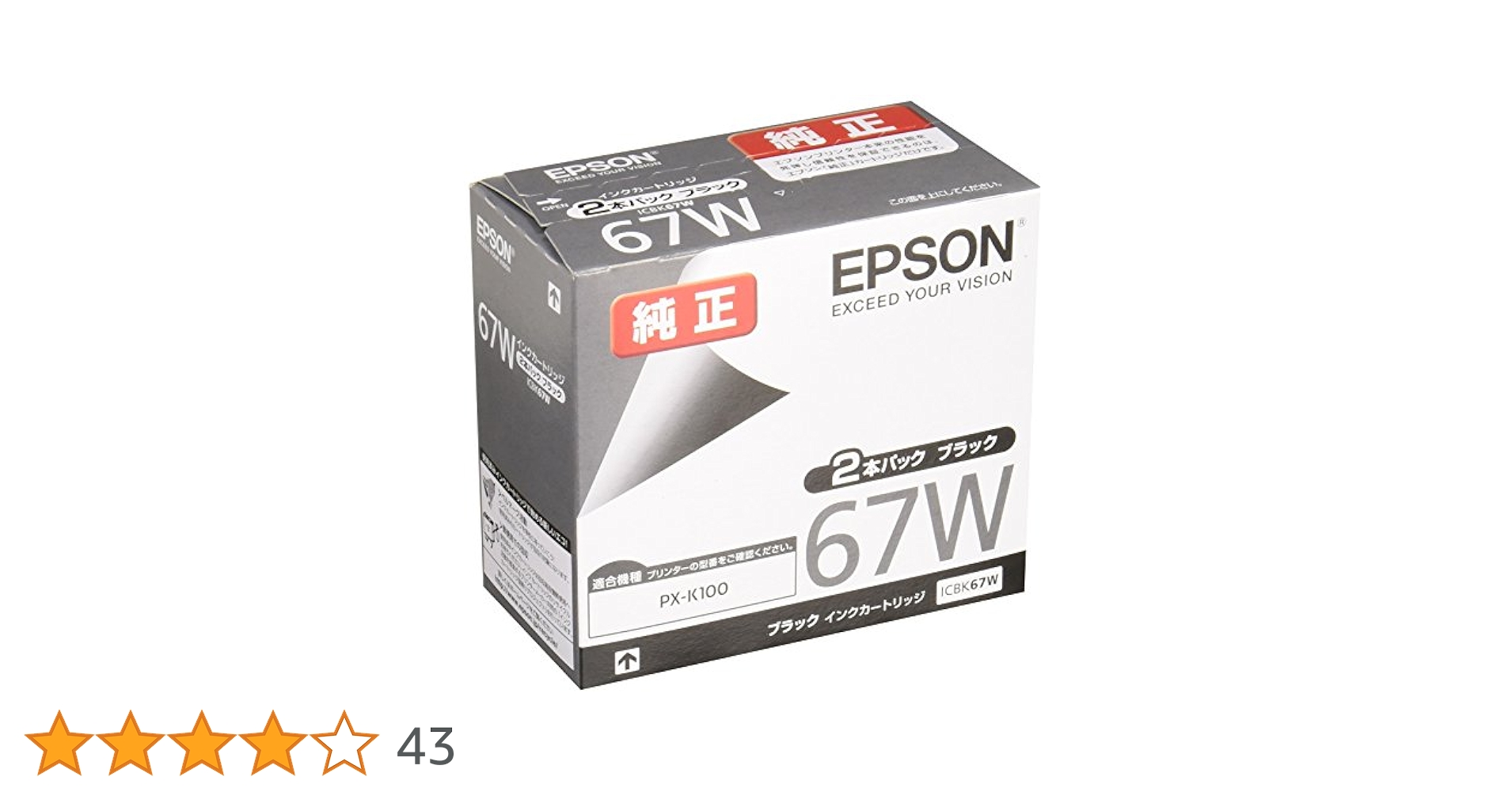 Amazon.co.jp: EPSON 純正インクカートリッジ ICBK67W