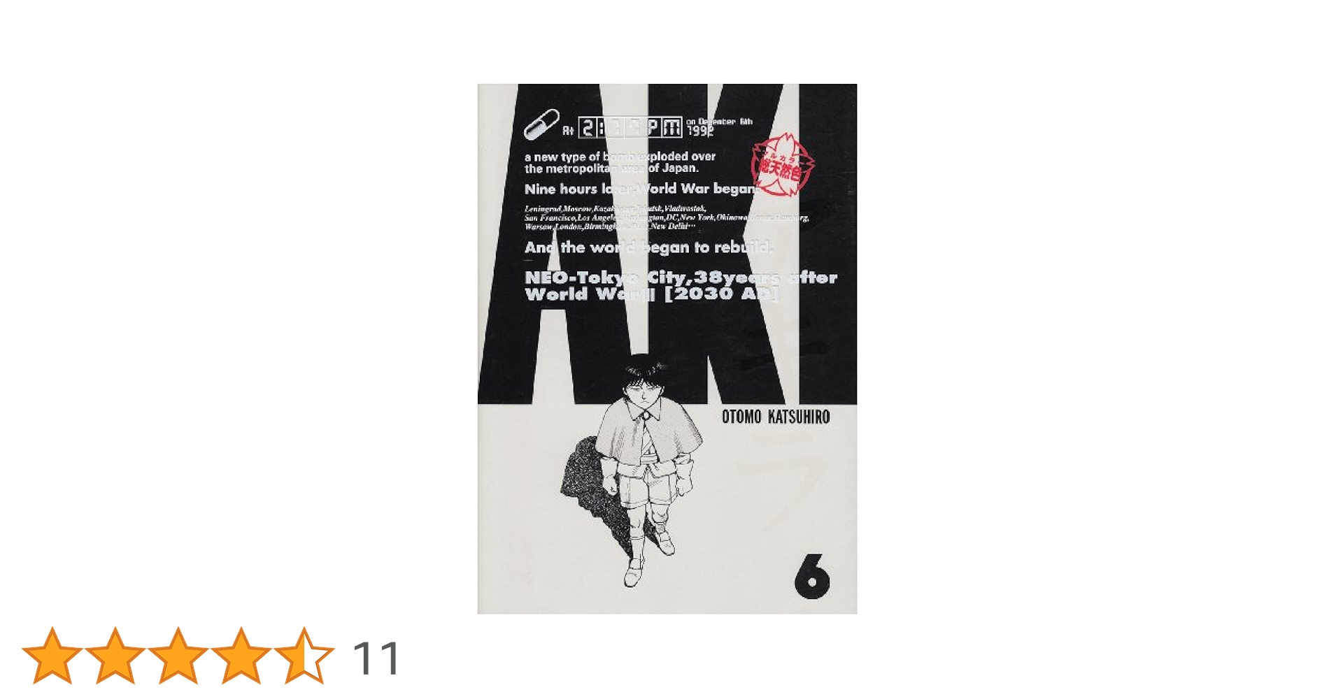 AKIRA　総天然色　6巻　初版　大友克洋　／　フルカラー　レア AKIRA 全6巻 アキラ 総天然色 大友克洋 AKIRA 総天然色 6巻