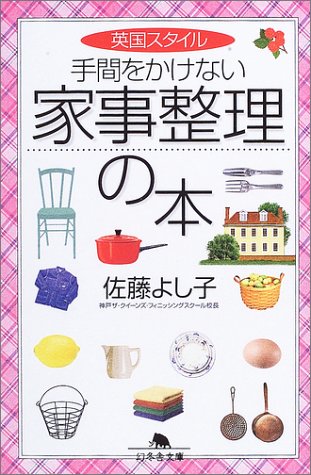 Amazon.co.jp: 佐藤 よし子: 本、バイオグラフィー、最新アップデート