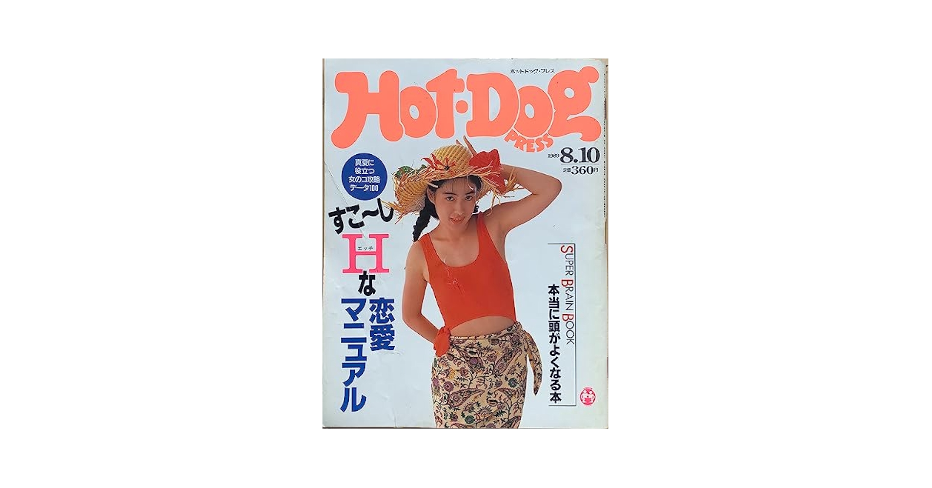 [廃盤] HOT DOG　1st デモ EP 廃盤] HOT DOG 1st デモ EP 廃盤] HOT DOG 1st デモ EP - メルカリ