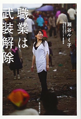 Shokugyō Wa Busō Kaijo