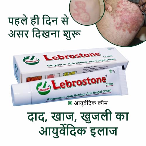 Image of Cream 15g - Ayurvedic Treatment for Ringworm, Anti Itching, & Anti Fungal Infections (15 (Gram) Pack of 6, 90, gram)