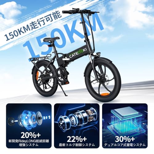 CATEOOKI 電動アシスト自転車 の商品画像 1