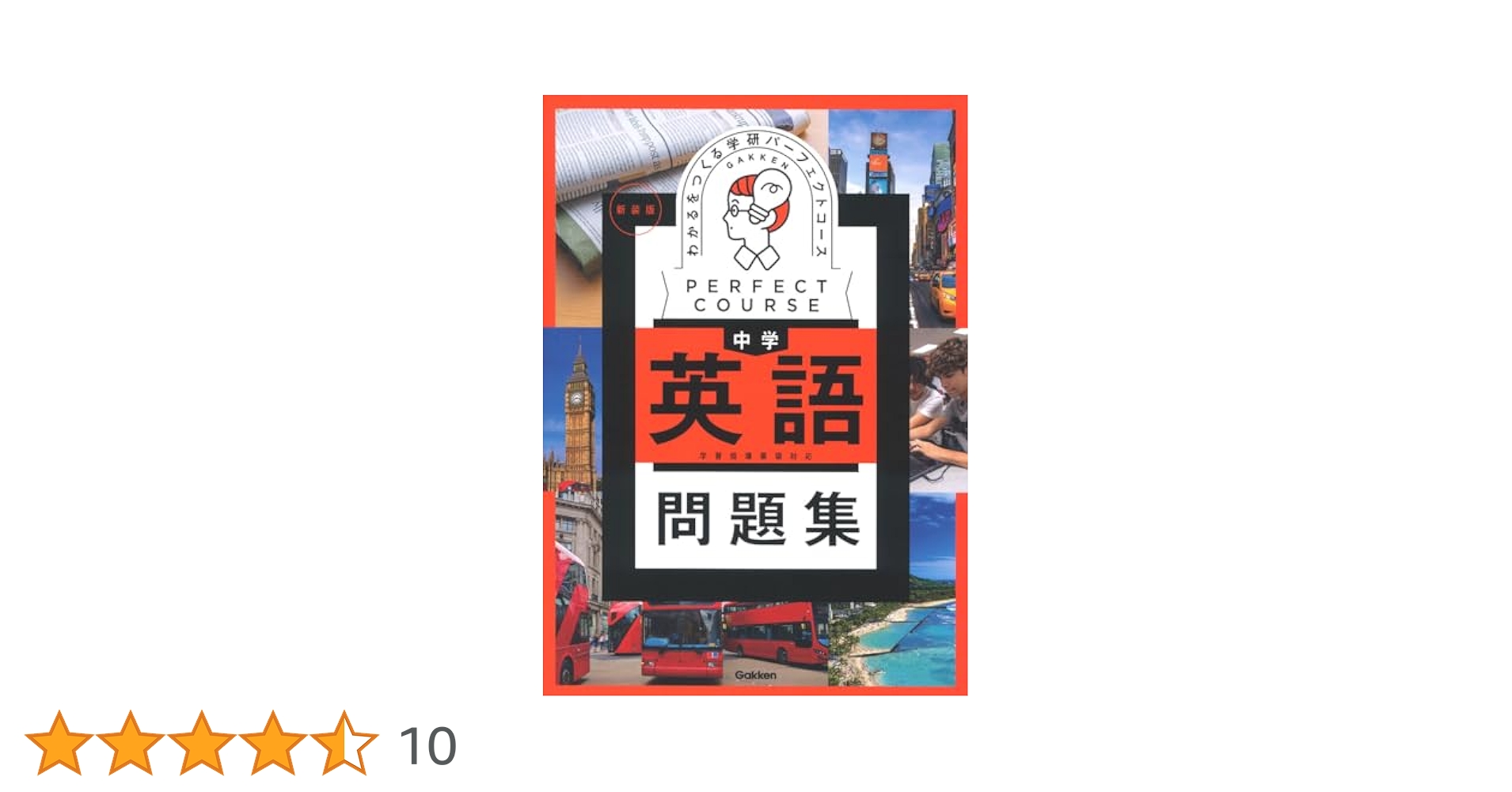 わかるをつくる 中学理科問題集 新装版 わかるをつくる 中学理科問題集 新装版 | 学研プラス |本 | 通販