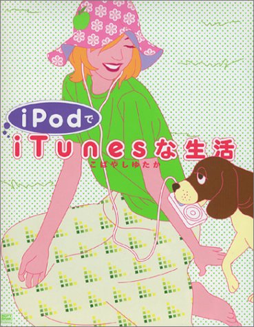 本 AppleScript ミニミニリファレンス こばやしゆたか