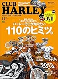 CLUB HARLEY 2012年11月号 Vol.148