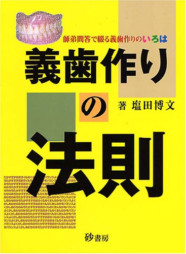Amazon.co.jp: 塩田 博文: 本、バイオグラフィー、最新アップデート