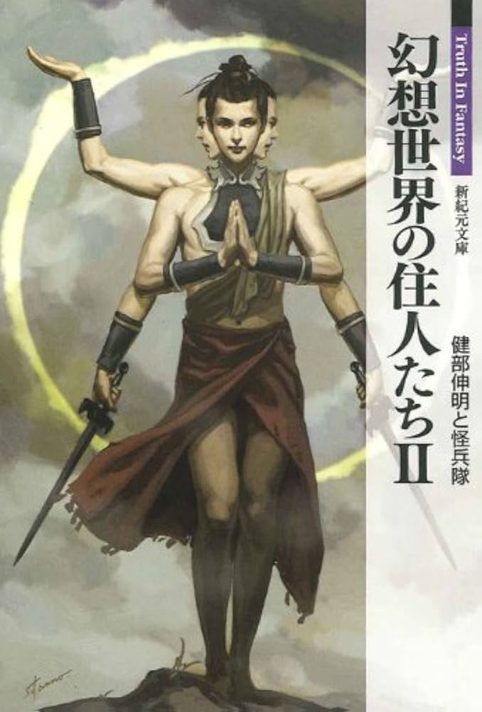 THE FANTASTIC IMAGE OF MAN　2幻想と人間　3情念の人間 Amazon.com: 孫向文: books, biography, latest update
