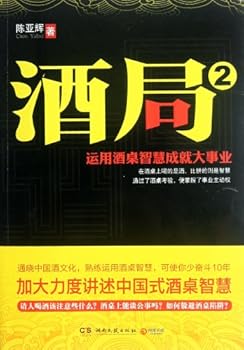 Paperback Feast-2 (Chinese Edition) [Chinese] Book