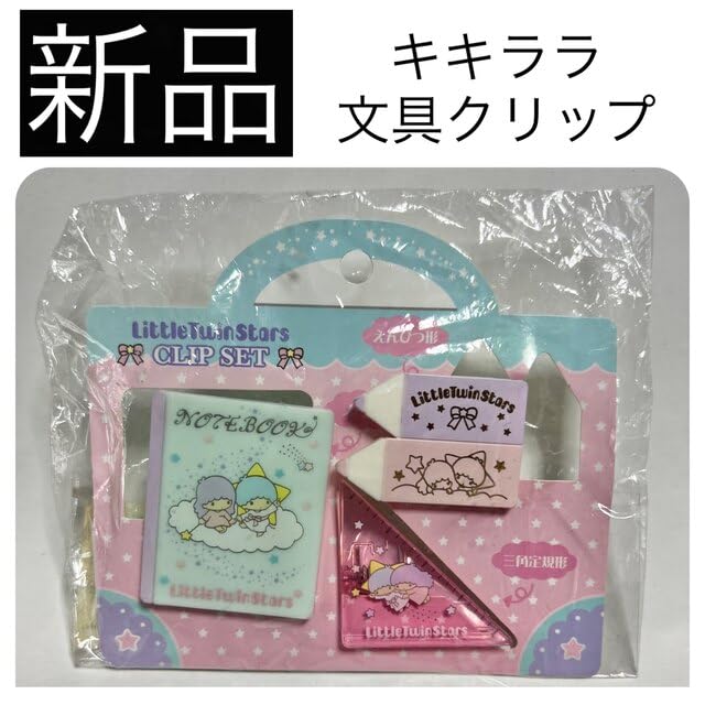 キキララ 文具セット Amazon.co.jp: キキララ なつかしの文具セット サ ンリオ