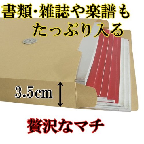 YMMセカンド　オーダー2点セット　60サイズ発送 Amazon | イムラ封筒 封筒 角2 A4 クラフト ハトメ紐付き マチ付き