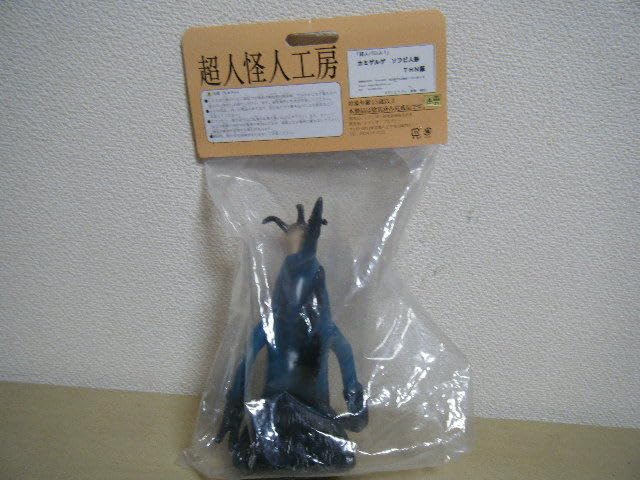 Amazon.co.jp: 超人怪人工房 超人バロム1 カミゲルゲ ソフビ THN版  
