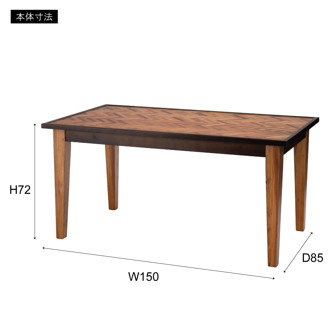 Amazon | 東谷 ダイニングテーブル ブラウン 幅150×奥行85×高さ72cm