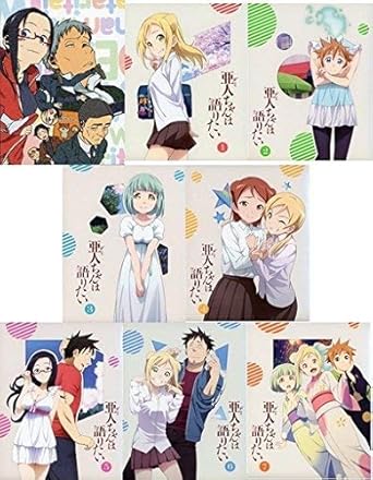 Amazon 亜人ちゃんは語りたい 完全生産限定版 ブルーレイ全巻セット 全7巻セット マーケットプレイス Blu Rayセット アニメ