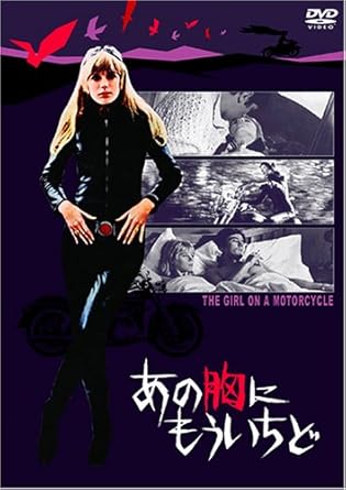 Amazon Com あの胸にもういちど Dvd Movies Tv