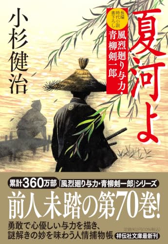 Amazon.co.jp: 小杉 健治: 本、バイオグラフィー、最新アップデート