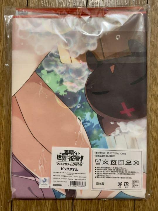 ［激レア］この素晴らしい世界に祝福を！ゆんゆん　ビッグタオル Amazon.co.jp: このすば めぐみん ビッグタオル ゆんゆん : おもちゃ