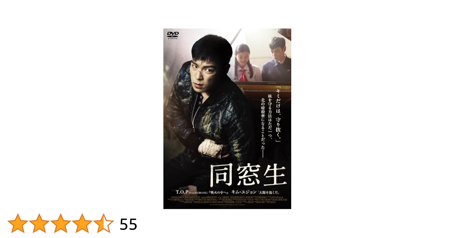 BIGBANG TOP 映画 同窓生 COMPLETE EDITION 2DVD BIGBANG TOP 映画 同窓生 COMPLETE EDITION 2DVD BIGBANG TOP