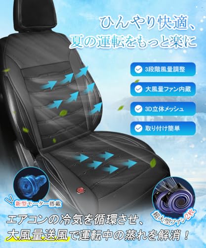 Onirlax クールシート シートクーラー 車用