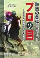 【中古】 競馬ブック簡単利用やっぱり３連複は利殖馬券だった！/メタモル出版/出口順 中古】 競馬ブック簡単利用やっぱり3連複は利殖馬券だった
