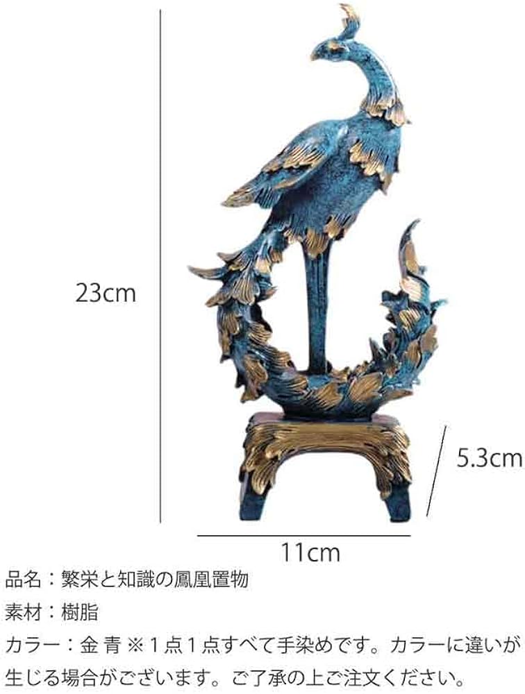 鳳凰の置物 鳳凰 フェニックス 置物 中サイズ 29cm 金 青 インテリア 開運