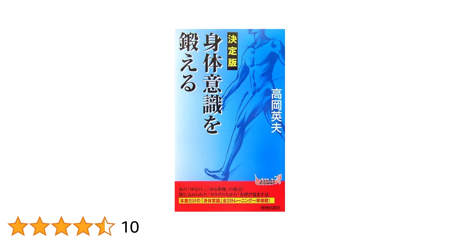 高岡英夫 1999年6月13日 身体意識シンポジウムビデオ全3巻セット 高岡英夫 1999年6月13日 身体意識シンポジウムビデオ全3巻セット
