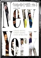 Shoot in New York (Korean edition) 8952755553 Book Cover