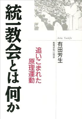 マジでヤバイ気をつけろ 本当に近づいてはダメな信仰宗教4選 Web Log