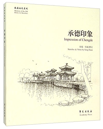 The Submission [Chinese] 9865671662 Book Cover