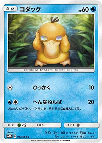 【海外代行購入OK】コダック 017/064 PSA10 ひっかく Amazon.co.jp: ポケモンカードゲーム SM11a 017/064 コダック 水 (C