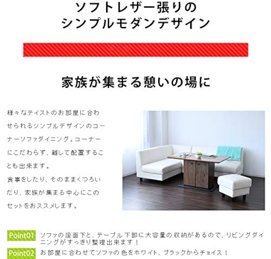 コーナーソファ ダイニングセット 収納付き 4点セット テーブル付き 未来商会 ダイニングテーブルセット 4人掛け 4点セット 収納付き