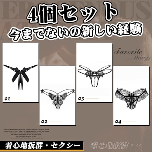 [三丸] ショーツ パンツ Tバック セクシーランジェリー 過激 変態 sm レディース 女性用 4個セット エロ パール付き 穴あき 股開き 尻の露出 シースルー クロッチレス レース あだるとグッズ 女性 えろい下着 コスプレ ランジェリー セクシー エッチ 大人 アダルトグッズ - 画像2