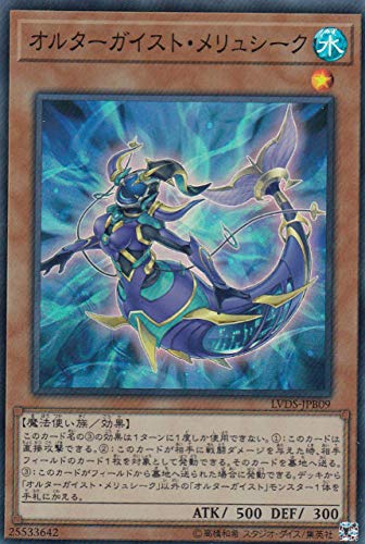 Alter Geist Melyshek Yu Gi Oh carte japonaise Link VRAINS LVDS
