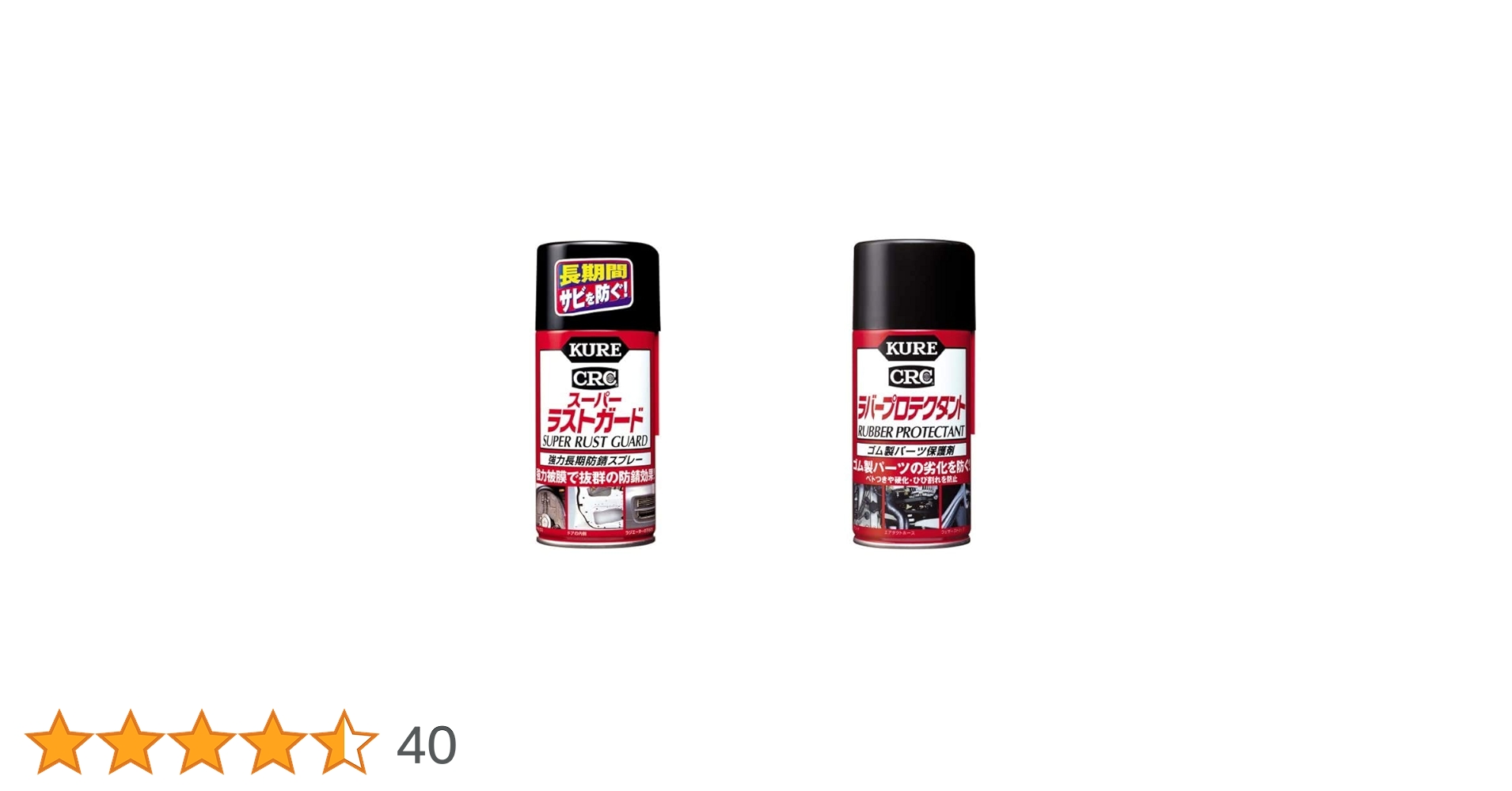 Amazon | KURE(呉工業) スーパーラストガード (300ml) 長期強力