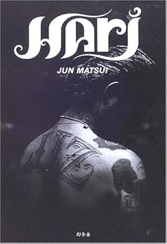 Tankobon Hardcover Hari Book
