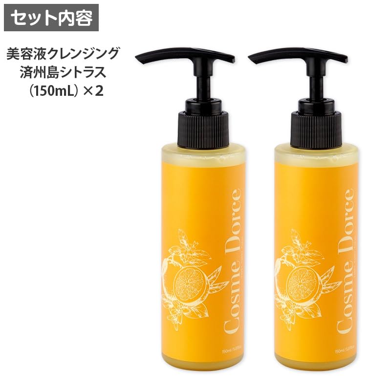 コスメドルチェ 美容液クレンジング 150ml