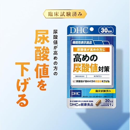 DHC 高めの尿酸値対策 30粒