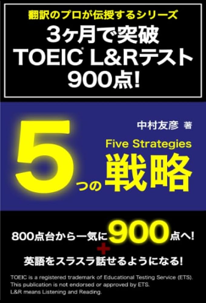 2017 TAC　TOEIC　900　DVD　Kライスジェラ 2017 TAC TOEIC 900 DVD Kライスジェラ TOEIC(R) L&R TEST 900点