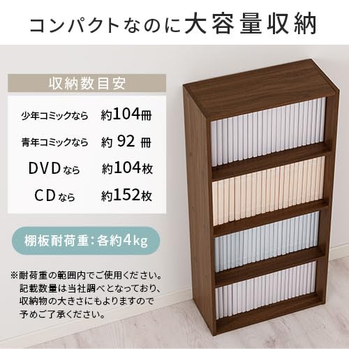 Amazon｜ラーボックス スリム 収納 4段 文庫本 本棚 リビング コミック