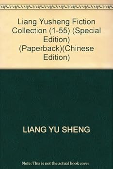 Paperback Liang Yusheng Fiction Collection (1-55) (Special Edition) (Paperback) Book