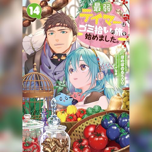 Amazon.co.jp: [21巻] 転生したらスライムだった件 21 (Audible Audio