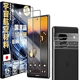 JCJCLY 対応 Google Pixel 6A ガラスフィルム 2枚+レンズ保護 2枚セット 10H硬度・米軍規格航空材料 超高清透明 指紋防止 撥水撥油 感圧式タッチ対応JCMGP6A22