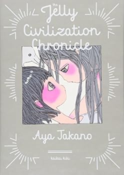 Tankobon Softcover The Jelly Civilization Chronicle JAPANESE EDITION [Japanese] Book