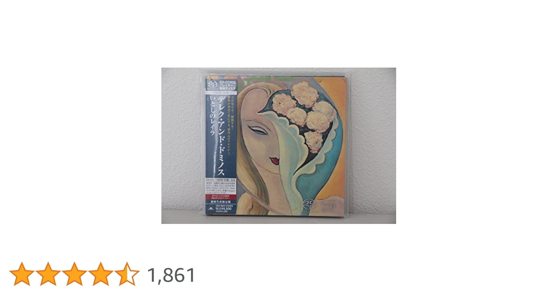 Amazon.co.jp: いとしのレイラ: ミュージック
