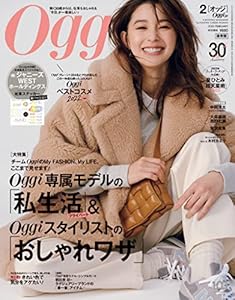 Oggi (オッジ) 2023年 2月号 [雑誌]